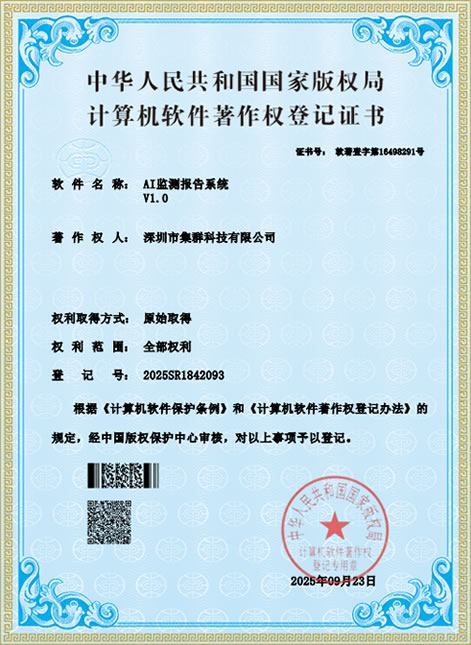 软著