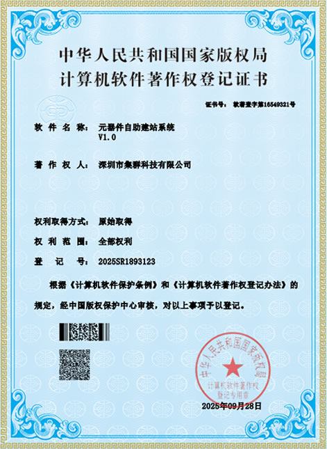 软著