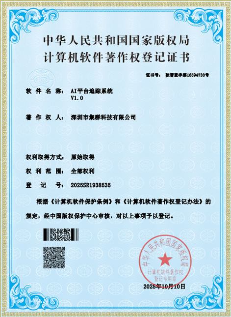 软著