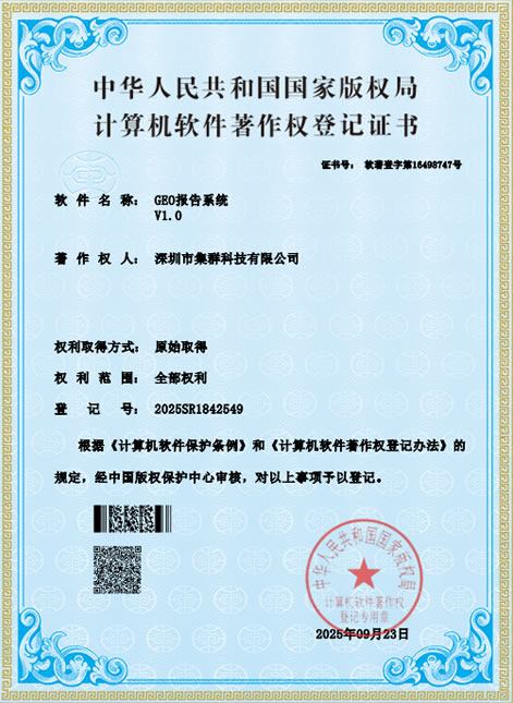 软著