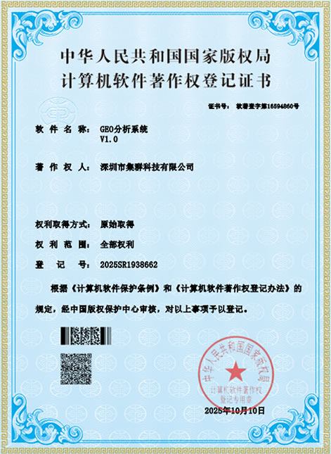 软著