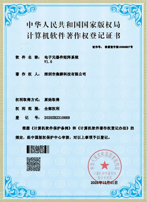软著