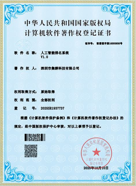 软著